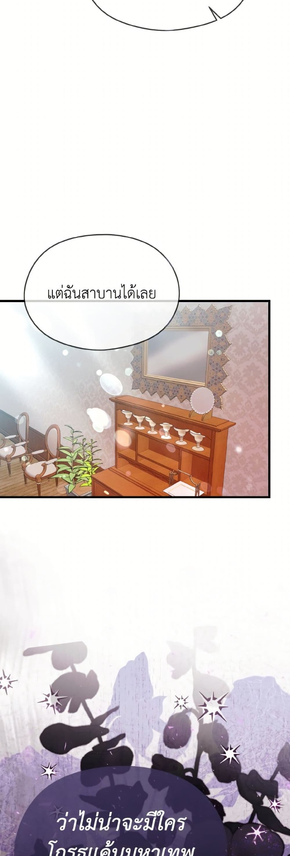 อ่านมังงะ i-dont-want-to-work หน้าที่ 31 แปลไทย