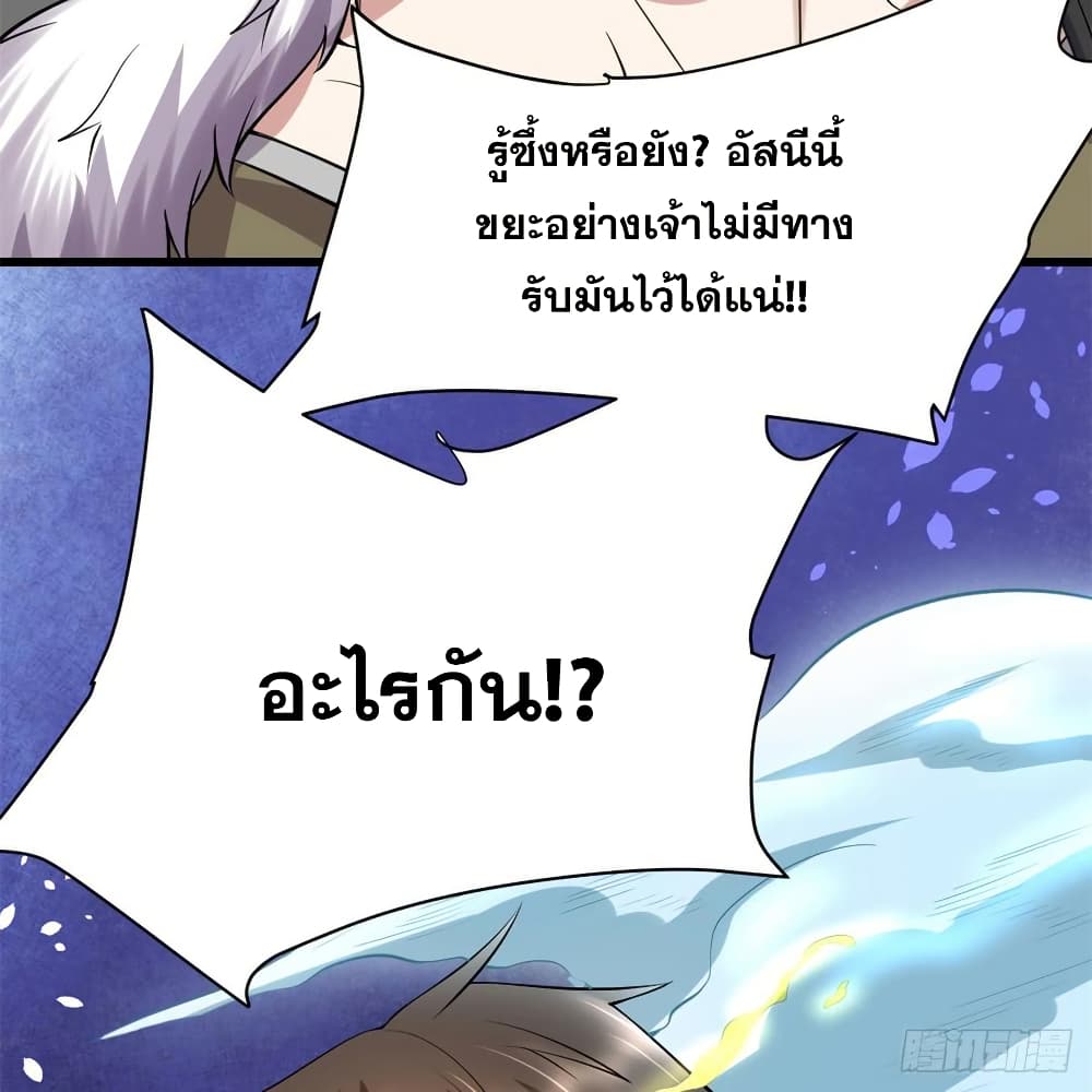 อ่านมังงะ god-of-war-system หน้าที่ 45 แปลไทย