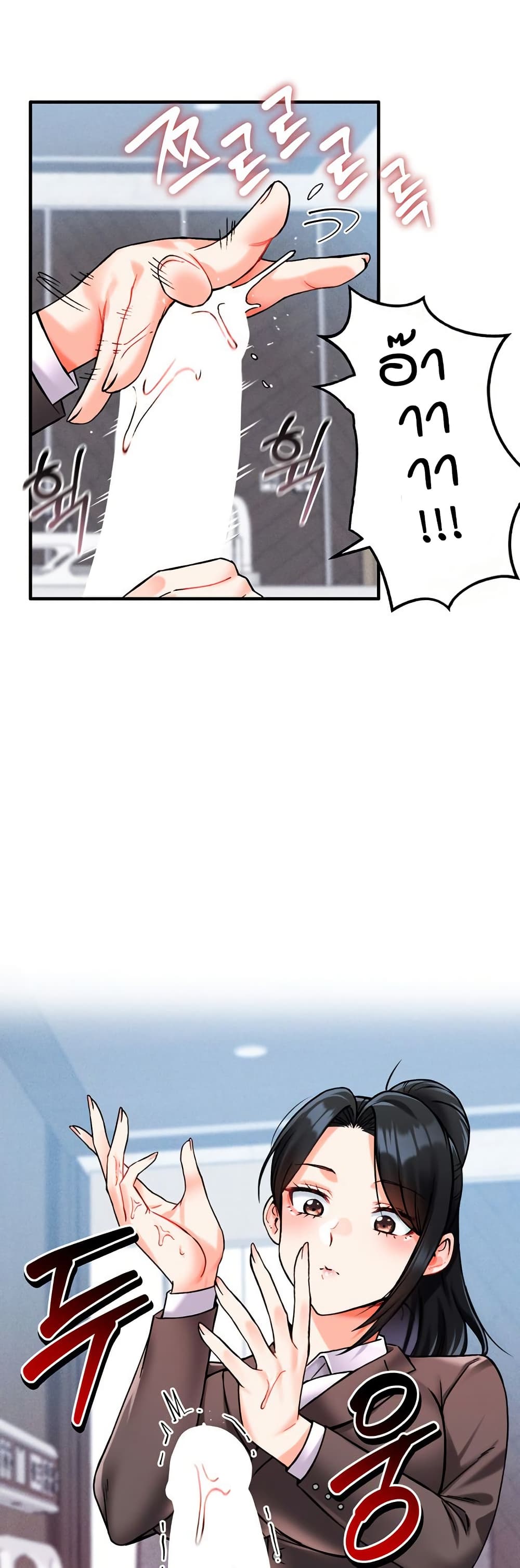 อ่านมังงะ Wanna Join the Company? หน้าที่ 57 แปลไทย