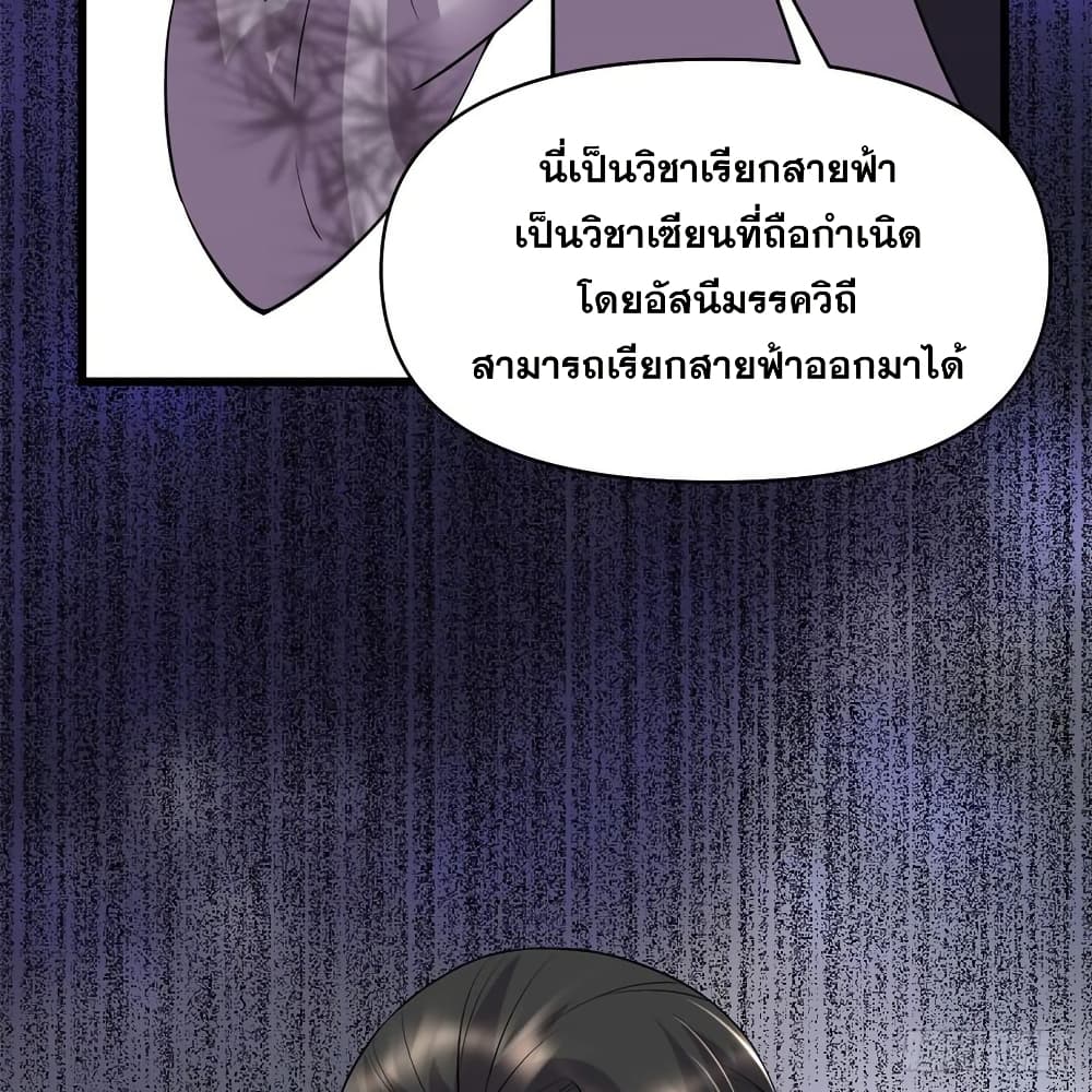 อ่านมังงะ god-of-war-system หน้าที่ 49 แปลไทย