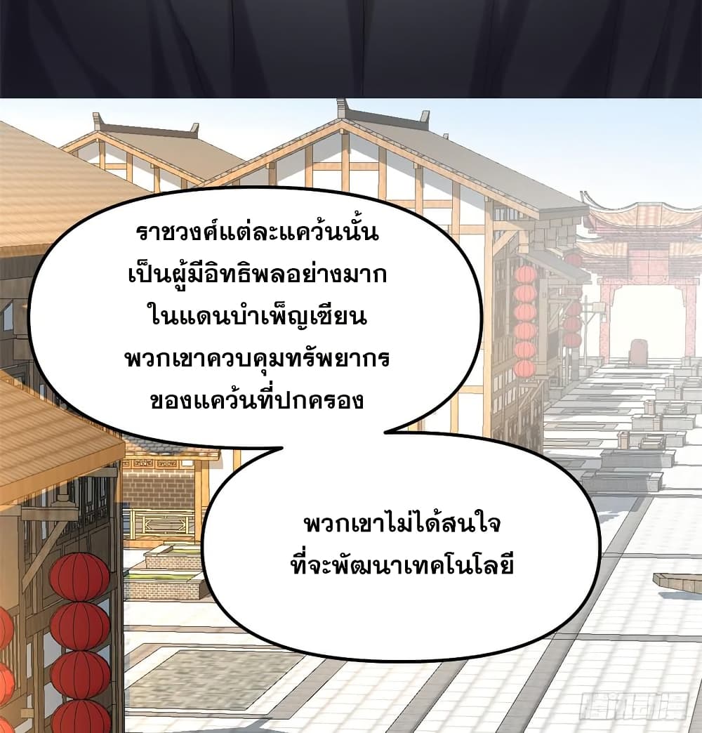 อ่านมังงะ god-of-war-system หน้าที่ 50 แปลไทย