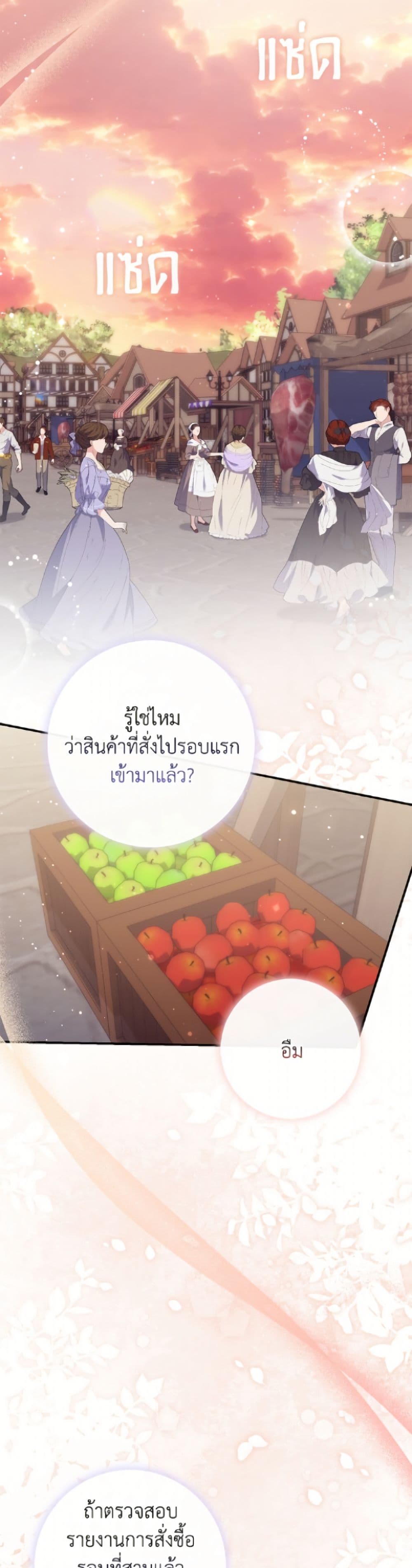 อ่านมังงะ Fortune-Telling Lady หน้าที่ 65 แปลไทย