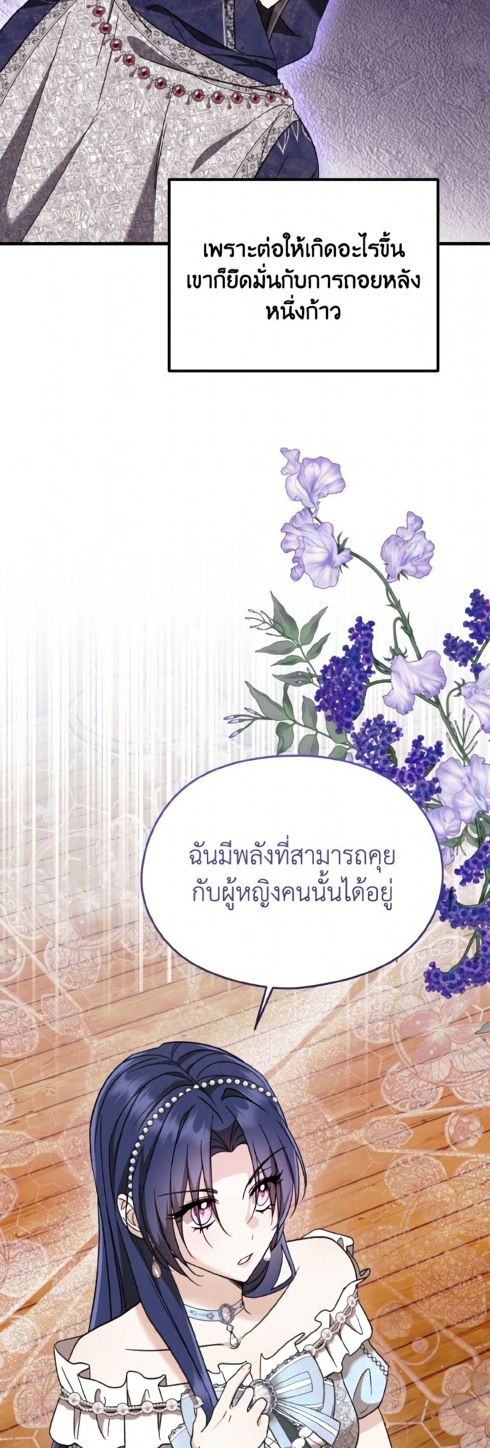 อ่านมังงะ i-dont-want-to-work หน้าที่ 29 แปลไทย
