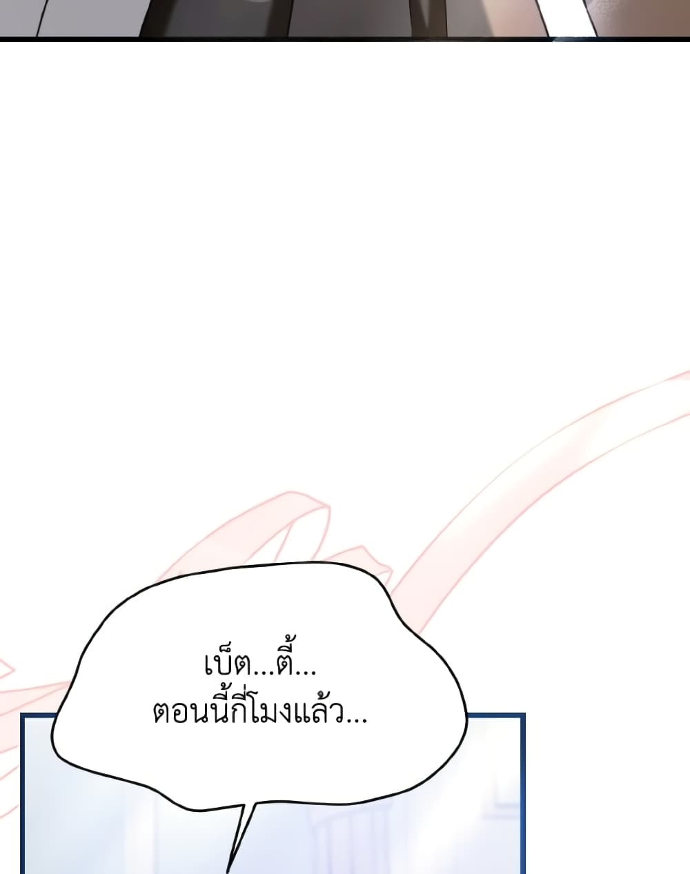 อ่านมังงะ i-dont-want-to-work หน้าที่ 4 แปลไทย อ่านมังงะ i-dont-want-to-work หน้าที่ 4 แปลไทย