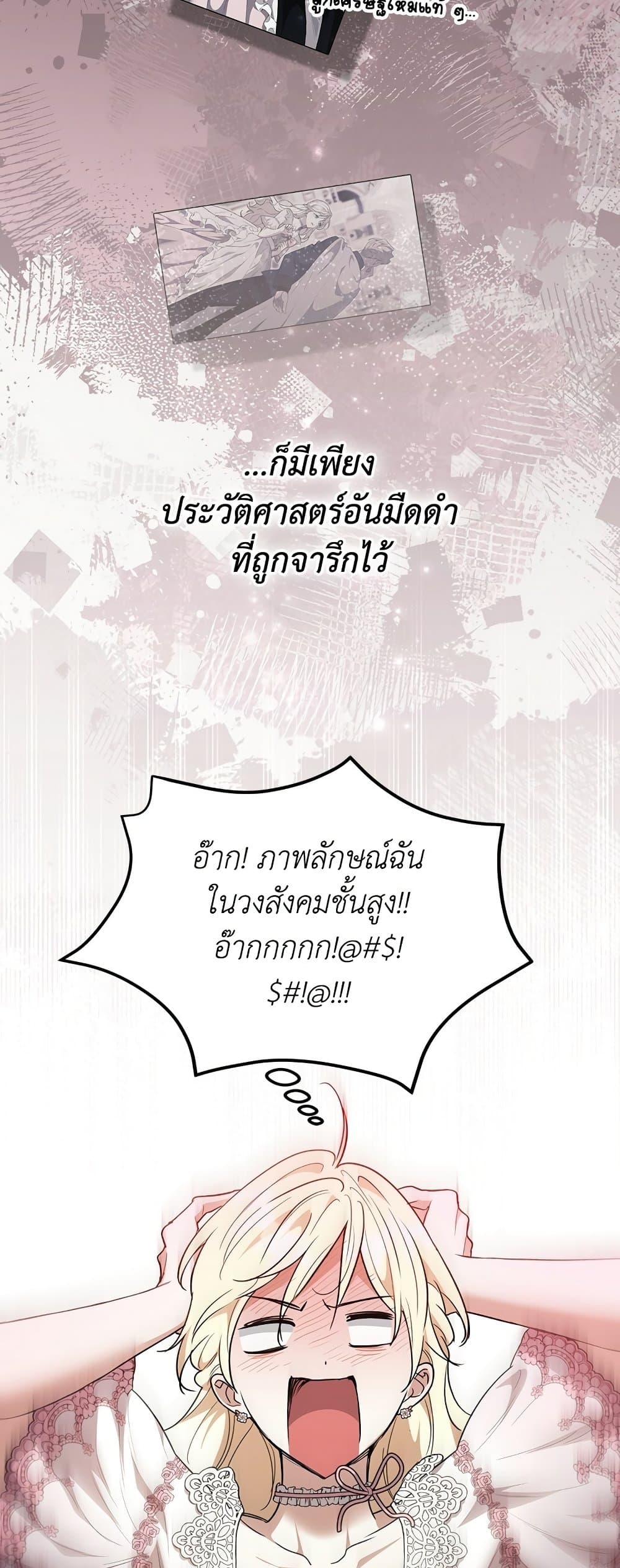อ่านมังงะ anyone-can-beat-the-original หน้าที่ 43 แปลไทย