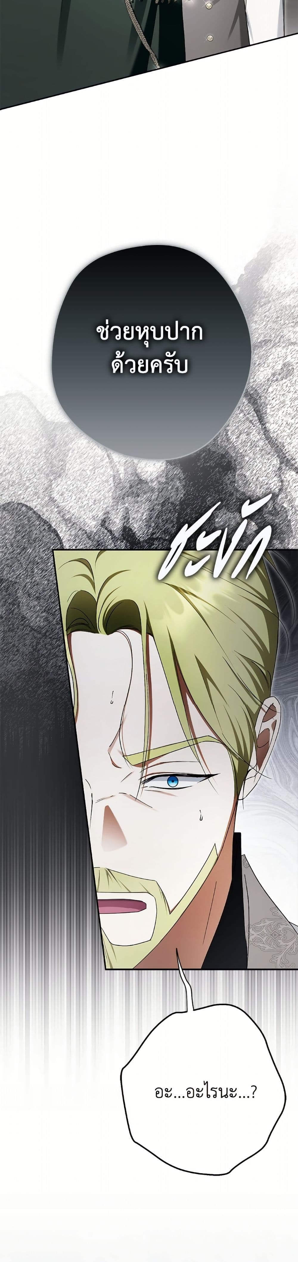 อ่านมังงะ An Extra Stole the Male Leads หน้าที่ 39 แปลไทย