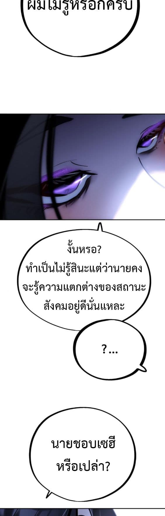 อ่านมังงะ Godeokchuns-Food-Truck หน้าที่ 42 แปลไทย