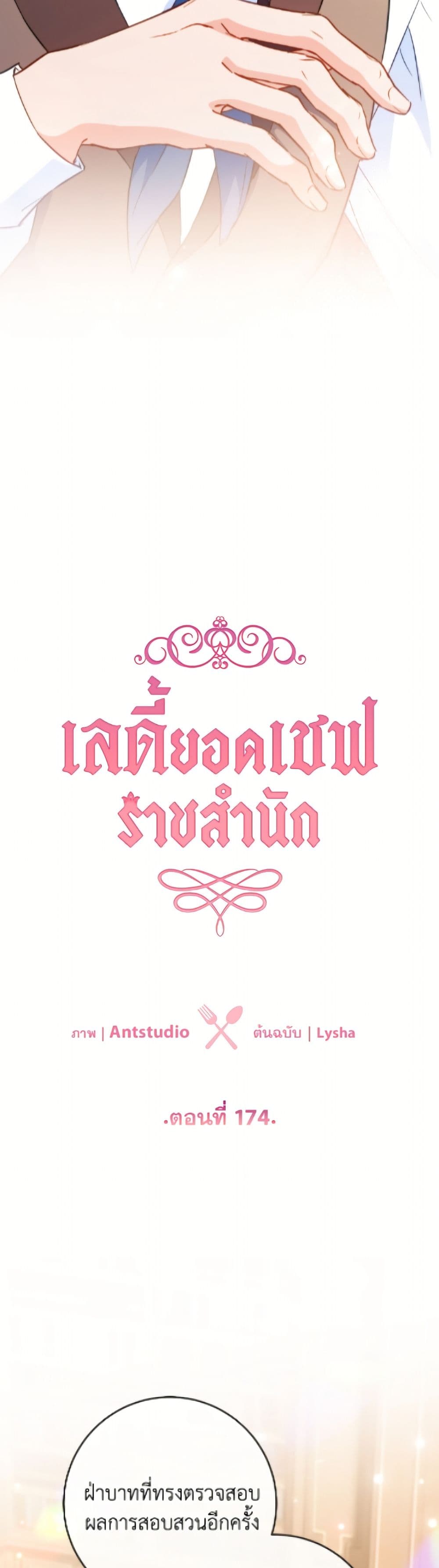 อ่านมังงะ the-young-lady-is-a-royal-chef หน้าที่ 4 แปลไทย อ่านมังงะ the-young-lady-is-a-royal-chef หน้าที่ 4 แปลไทย