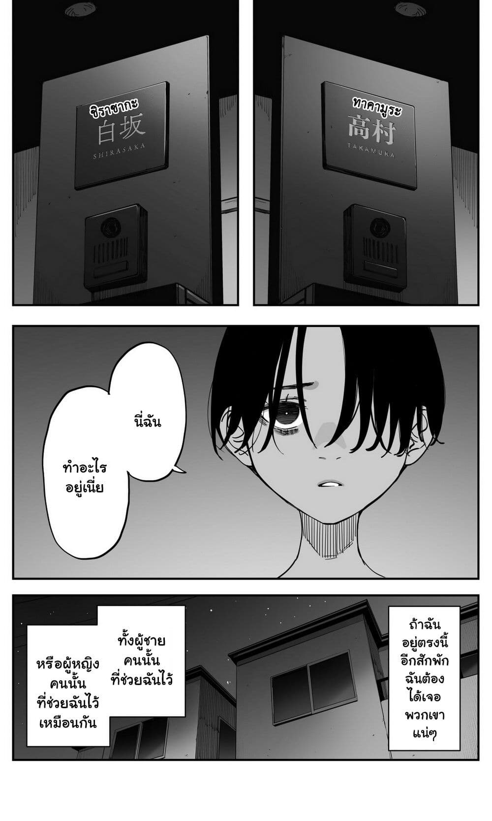 อ่านมังงะ Imasara desu ga, Osananajimi wo Suki ni Natte Shimaimashita หน้าที่ 17 แปลไทย