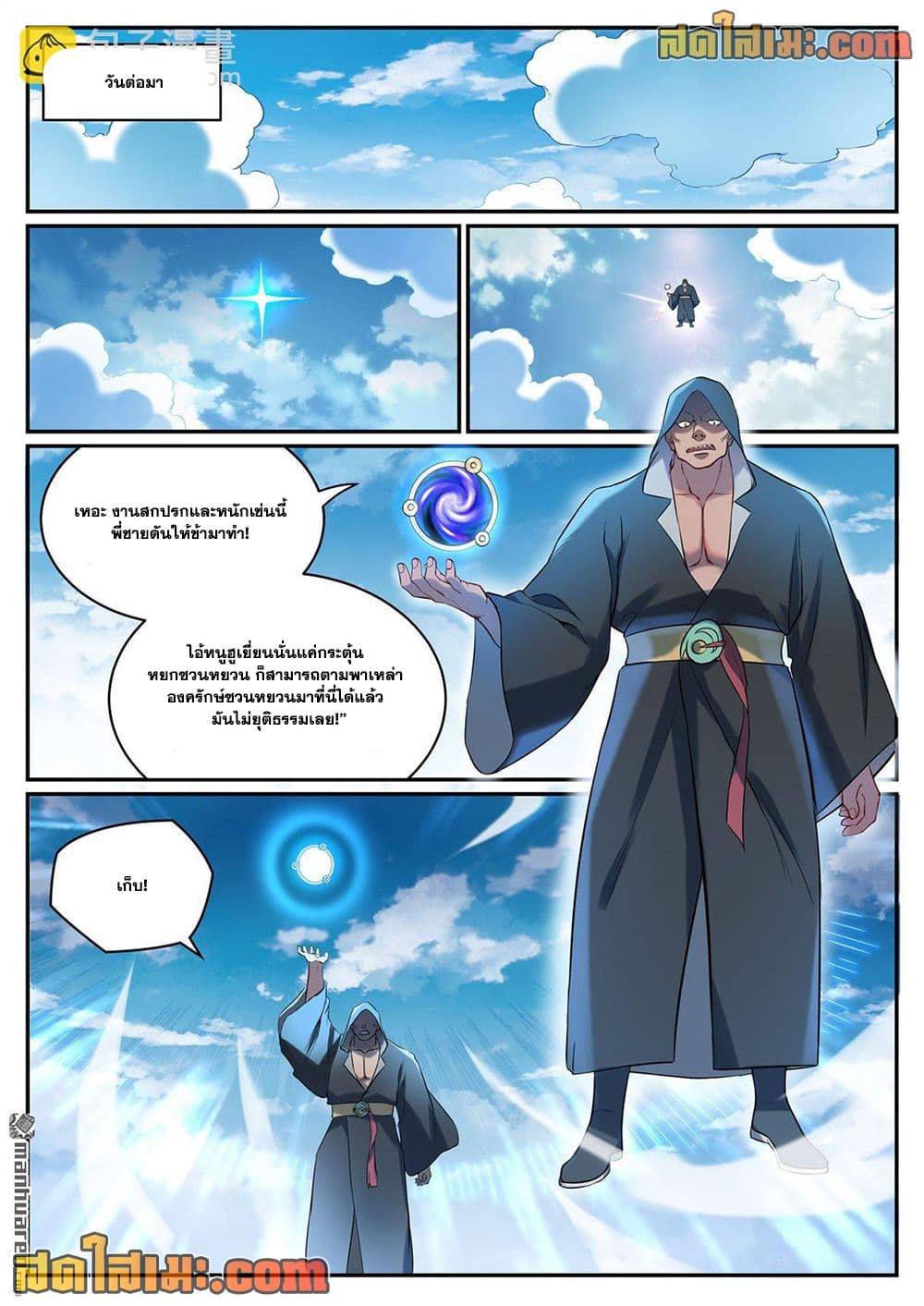 อ่านมังงะ Bailian Chengshen หน้าที่ 27 แปลไทย