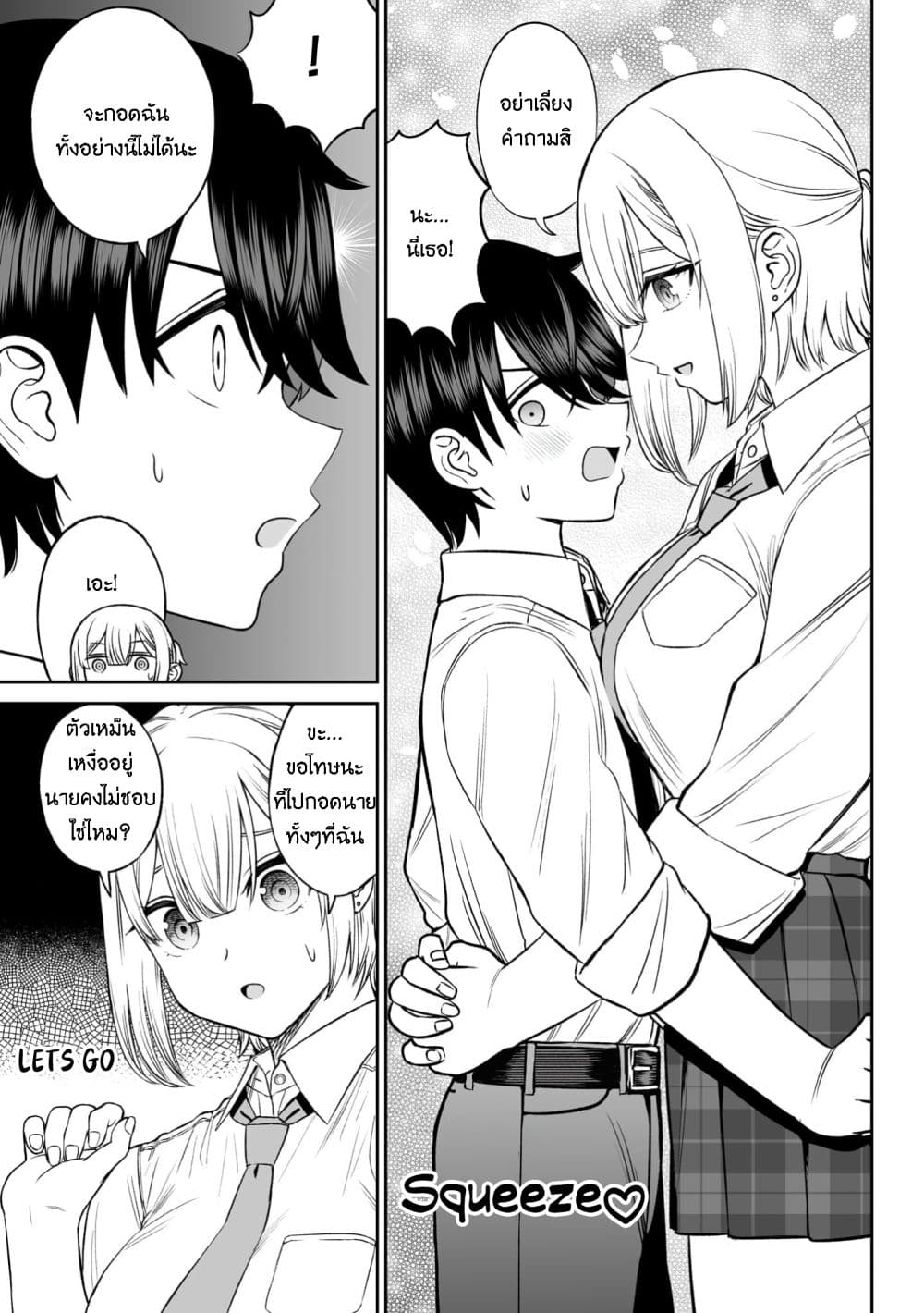 อ่านมังงะ ouji-sama-no-tomodachi หน้าที่ 15 แปลไทย