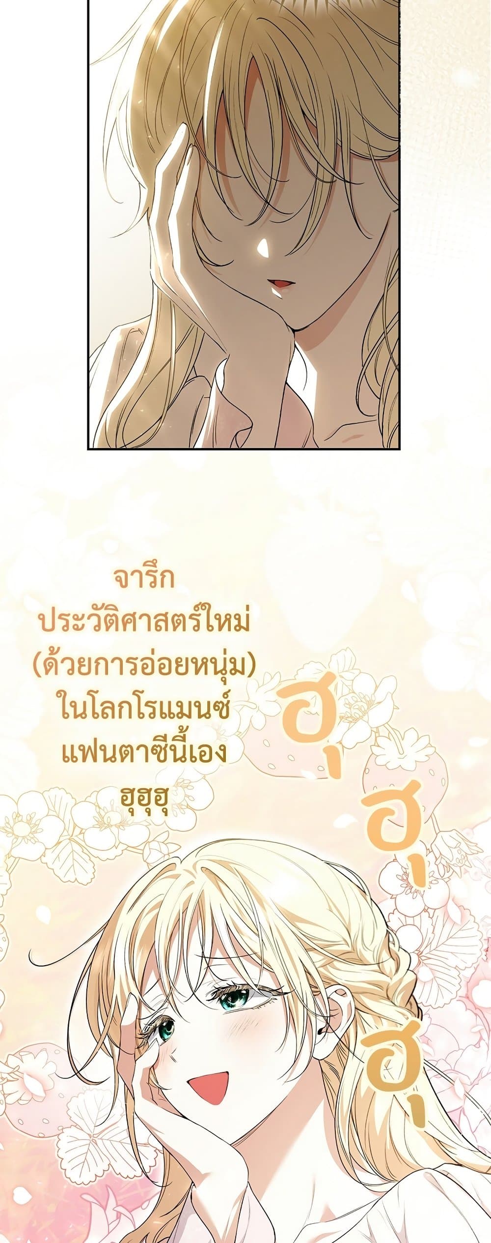 อ่านมังงะ anyone-can-beat-the-original หน้าที่ 21 แปลไทย