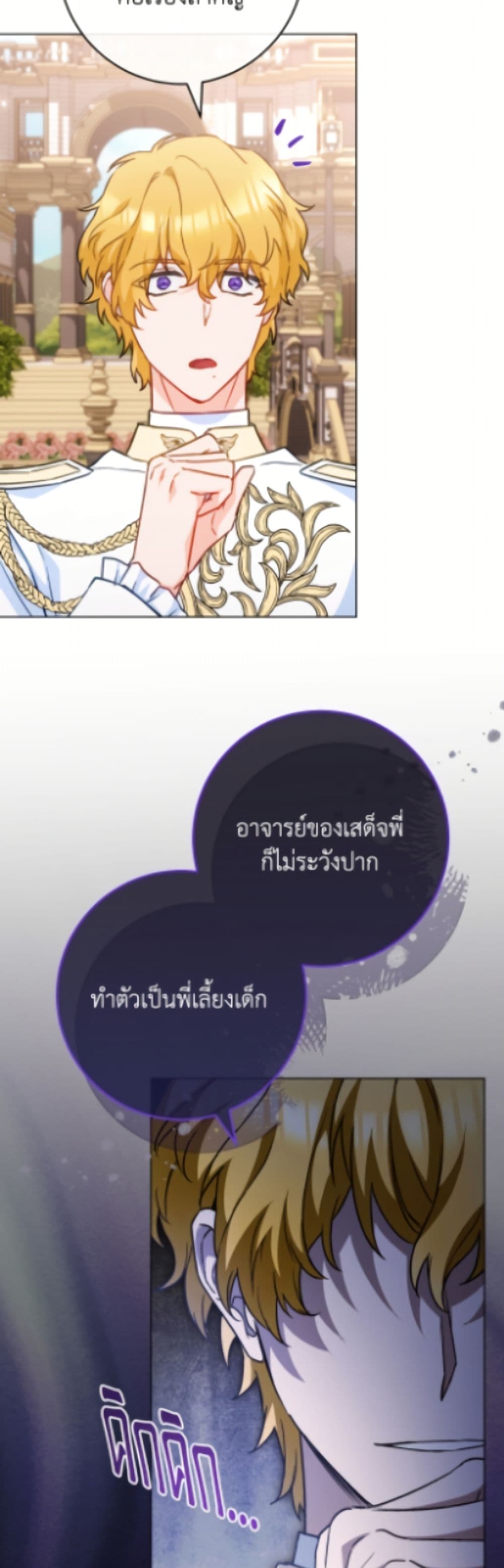 อ่านมังงะ the-young-lady-is-a-royal-chef หน้าที่ 34 แปลไทย