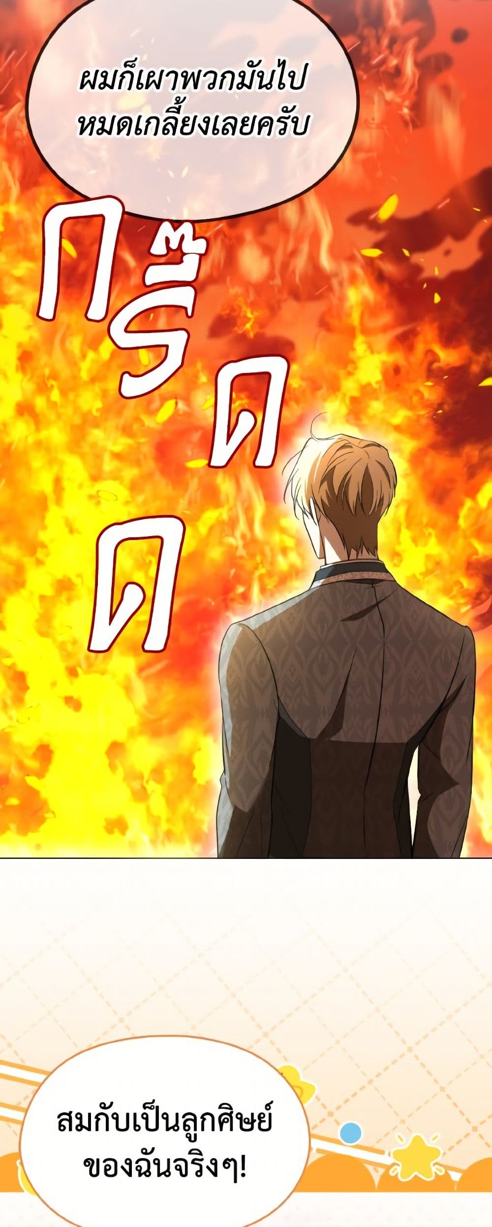 อ่านมังงะ i-dont-want-to-work หน้าที่ 30 แปลไทย
