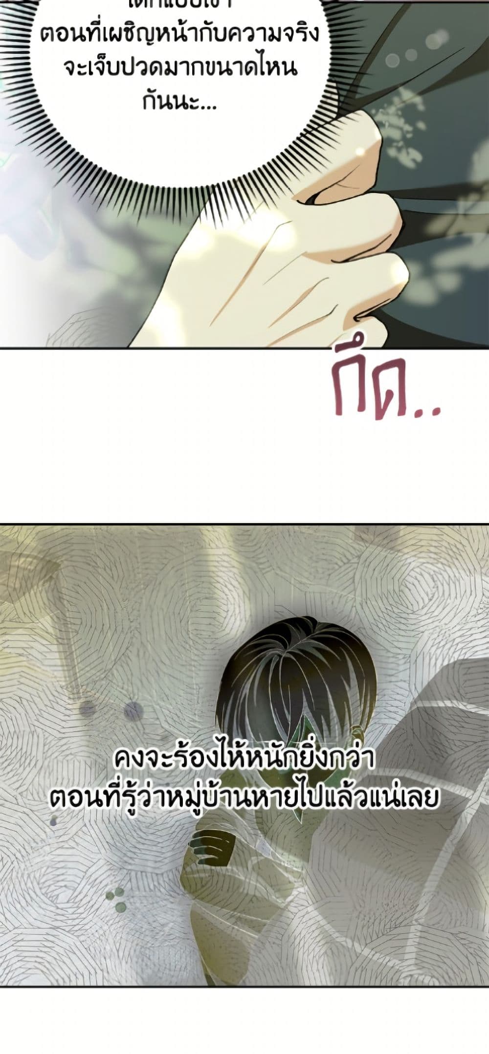 อ่านมังงะ i-dont-want-to-work หน้าที่ 39 แปลไทย