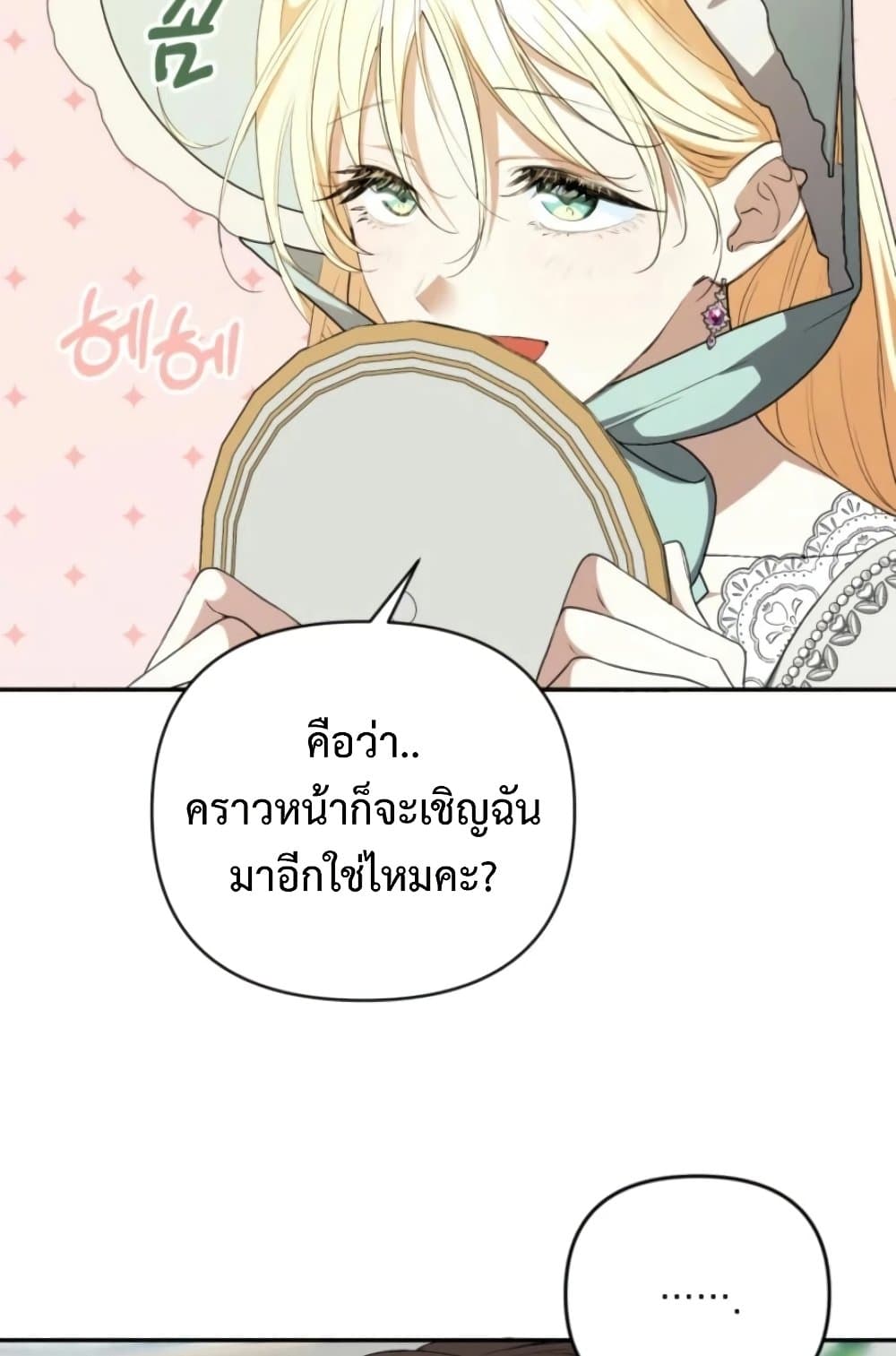 อ่านมังงะ anyone-can-beat-the-original หน้าที่ 43 แปลไทย