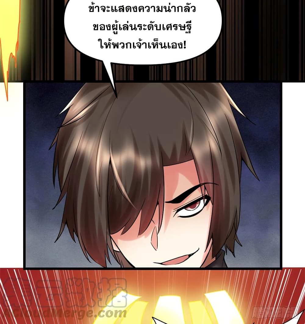 อ่านมังงะ god-of-war-system หน้าที่ 59 แปลไทย