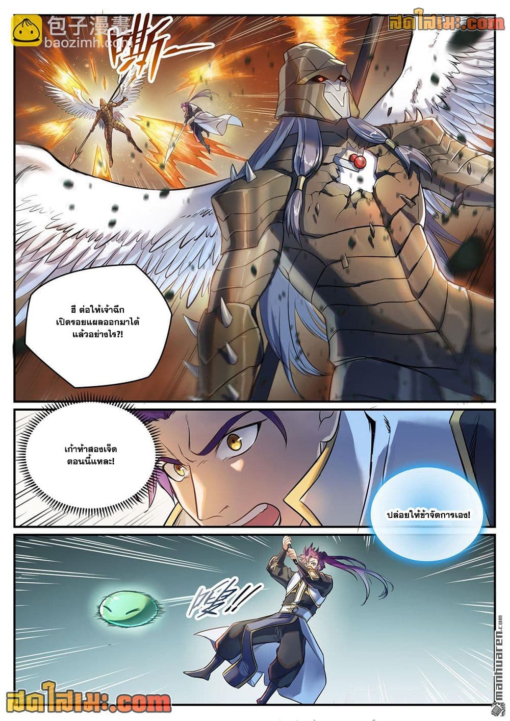อ่านมังงะ Bailian Chengshen หน้าที่ 19 แปลไทย