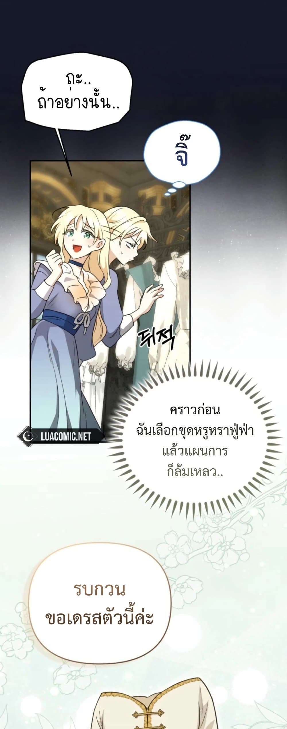 อ่านมังงะ anyone-can-beat-the-original หน้าที่ 24 แปลไทย