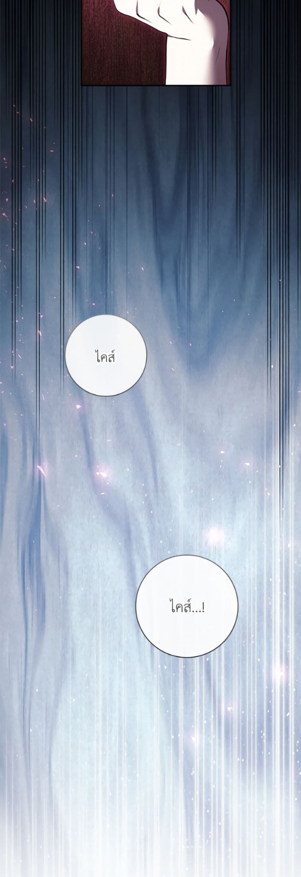 อ่านมังงะ i-adopted-a-villainous-dad หน้าที่ 36 แปลไทย