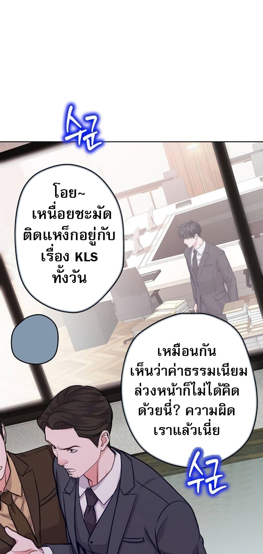 อ่านมังงะ An-Extraordinary-Lawyers-Subspace หน้าที่ 19 แปลไทย