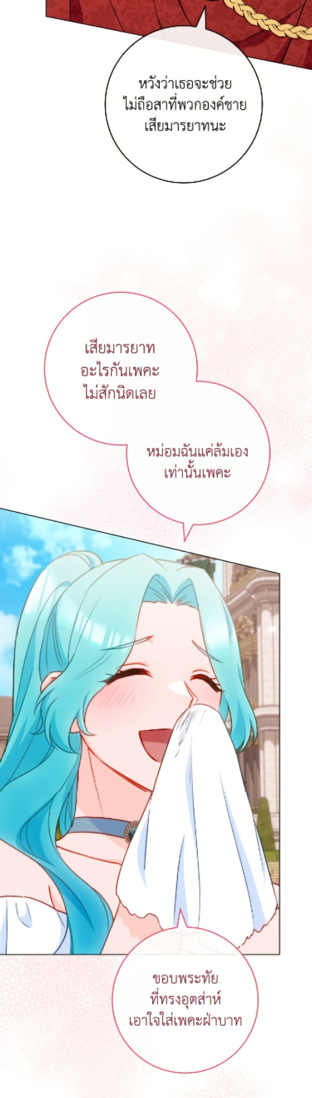 อ่านมังงะ the-young-lady-is-a-royal-chef หน้าที่ 6 แปลไทย