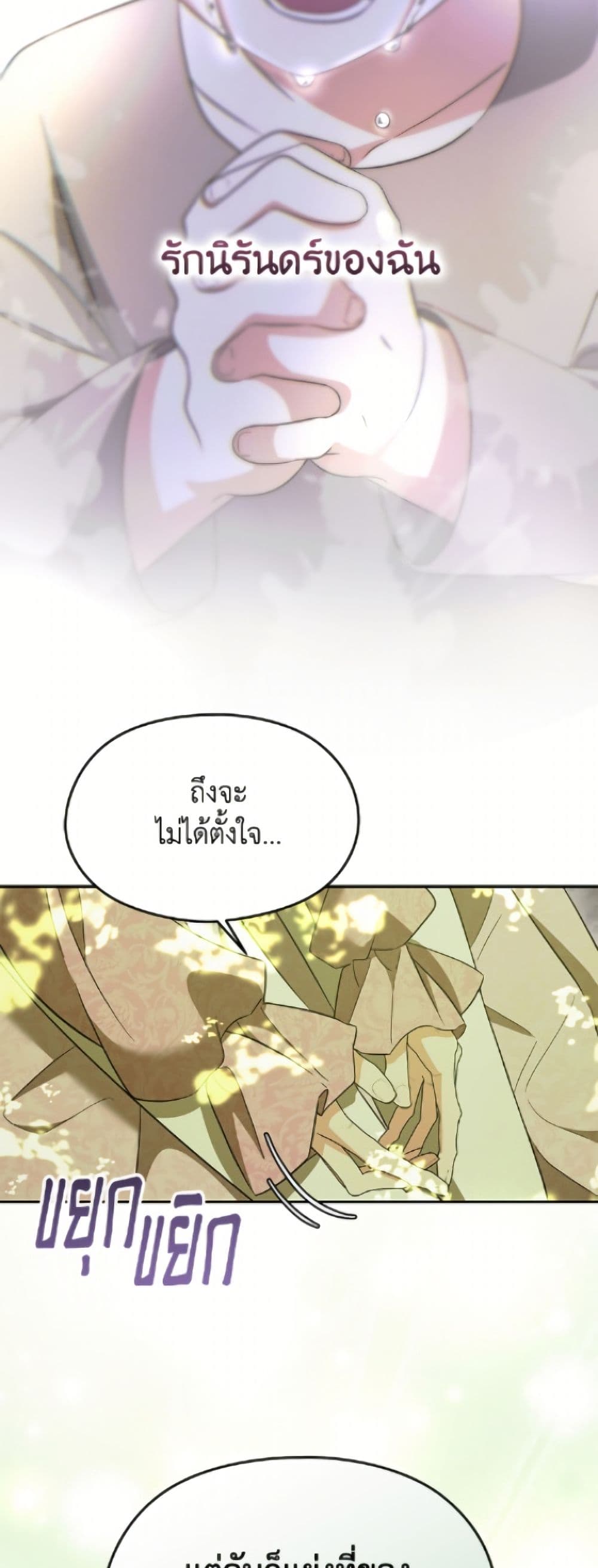 อ่านมังงะ i-dont-want-to-work หน้าที่ 31 แปลไทย
