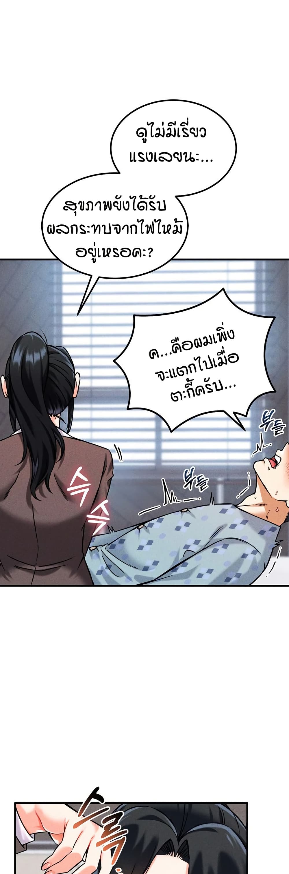อ่านมังงะ Wanna Join the Company? หน้าที่ 49 แปลไทย