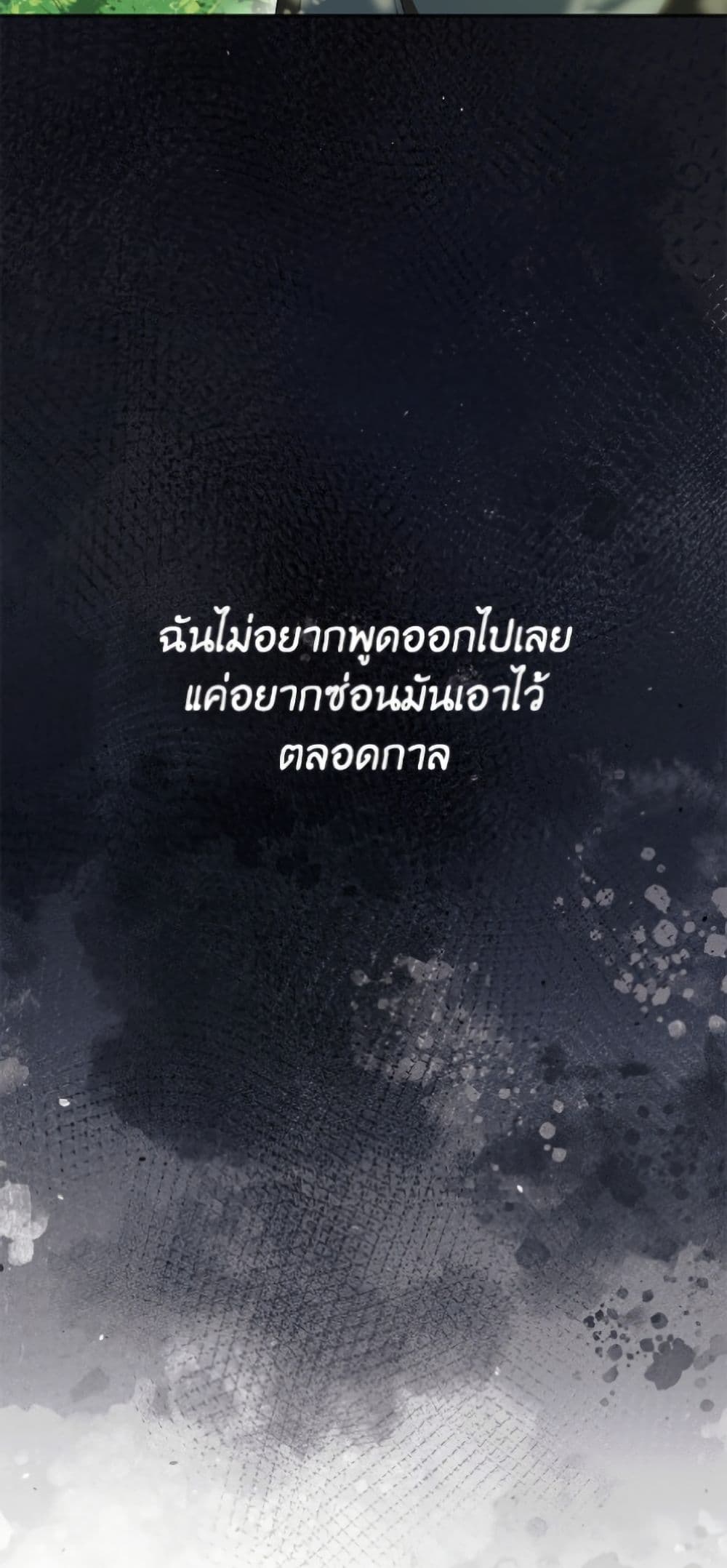 อ่านมังงะ i-dont-want-to-work หน้าที่ 36 แปลไทย