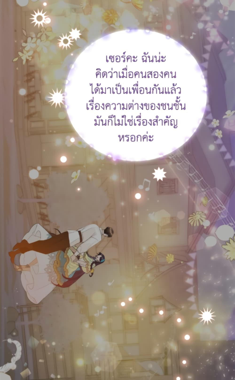 อ่านมังงะ today-the-villainess-has-fun-again หน้าที่ 65 แปลไทย