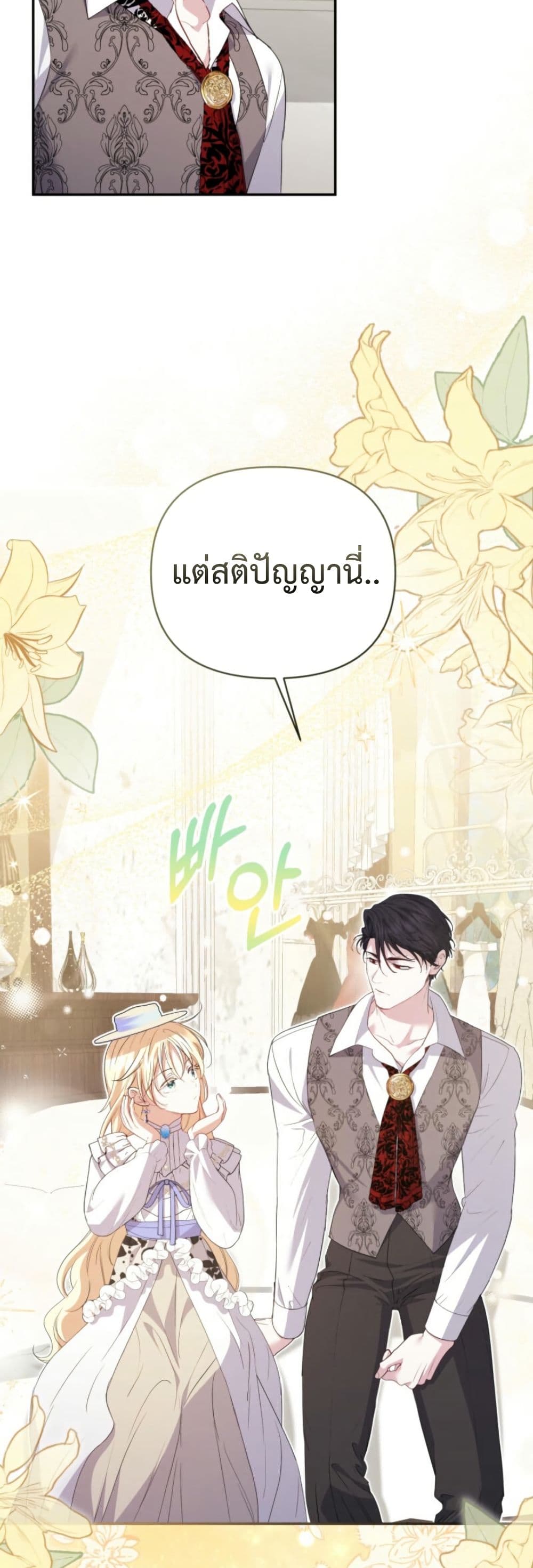 อ่านมังงะ anyone-can-beat-the-original หน้าที่ 22 แปลไทย