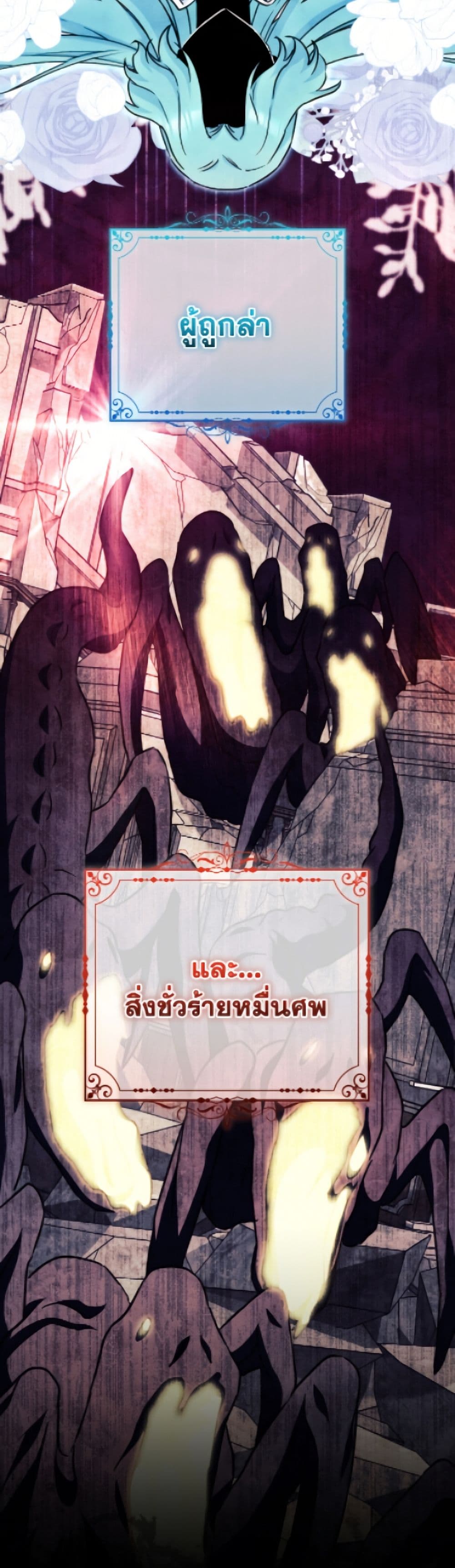 อ่านมังงะ the-young-lady-is-a-royal-chef หน้าที่ 7 แปลไทย
