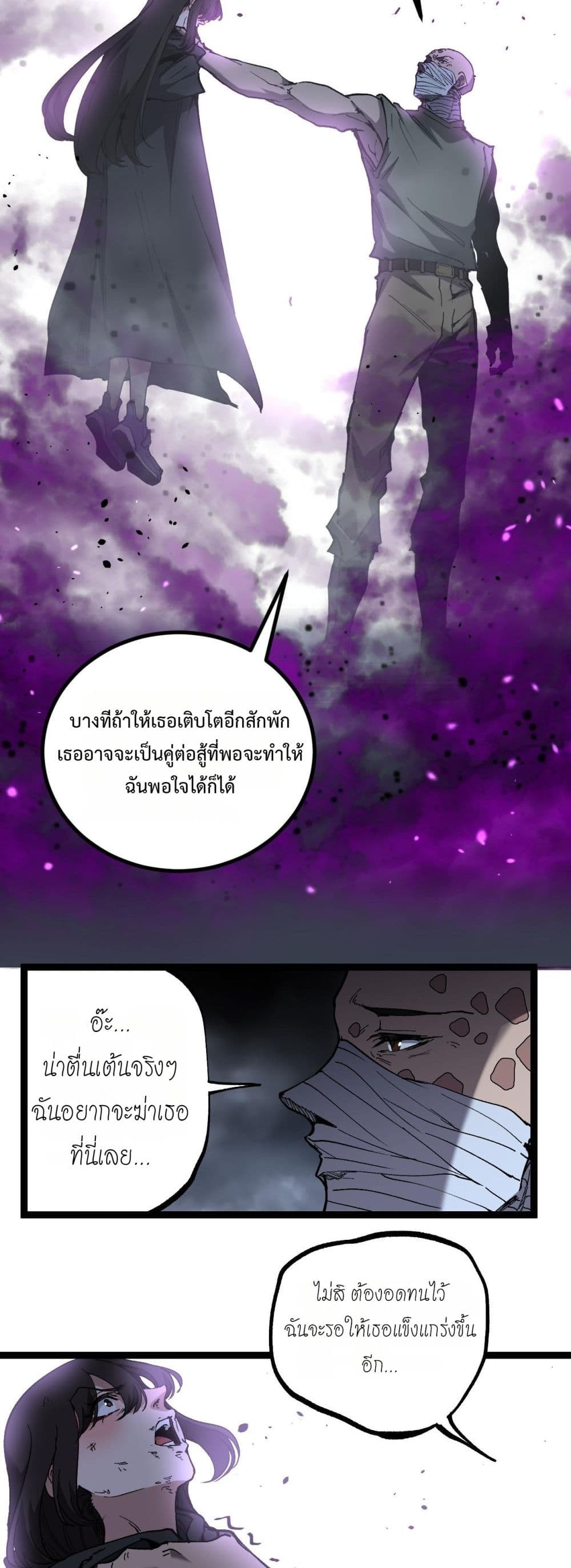 อ่านมังงะ God-level Assassin, I’m the Shadow หน้าที่ 49 แปลไทย อ่านมังงะ God-level Assassin, I’m the Shadow หน้าที่ 49 แปลไทย