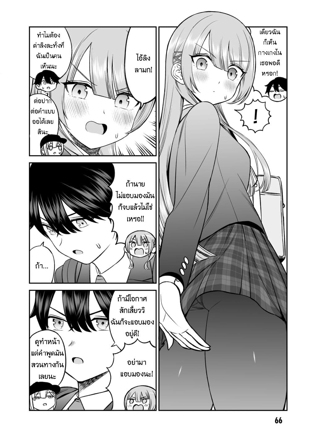 อ่านมังงะ ouji-sama-no-tomodachi หน้าที่ 4 แปลไทย