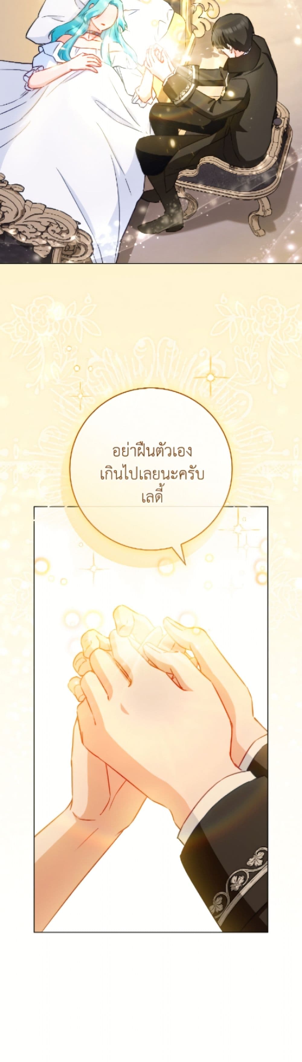 อ่านมังงะ the-young-lady-is-a-royal-chef หน้าที่ 28 แปลไทย