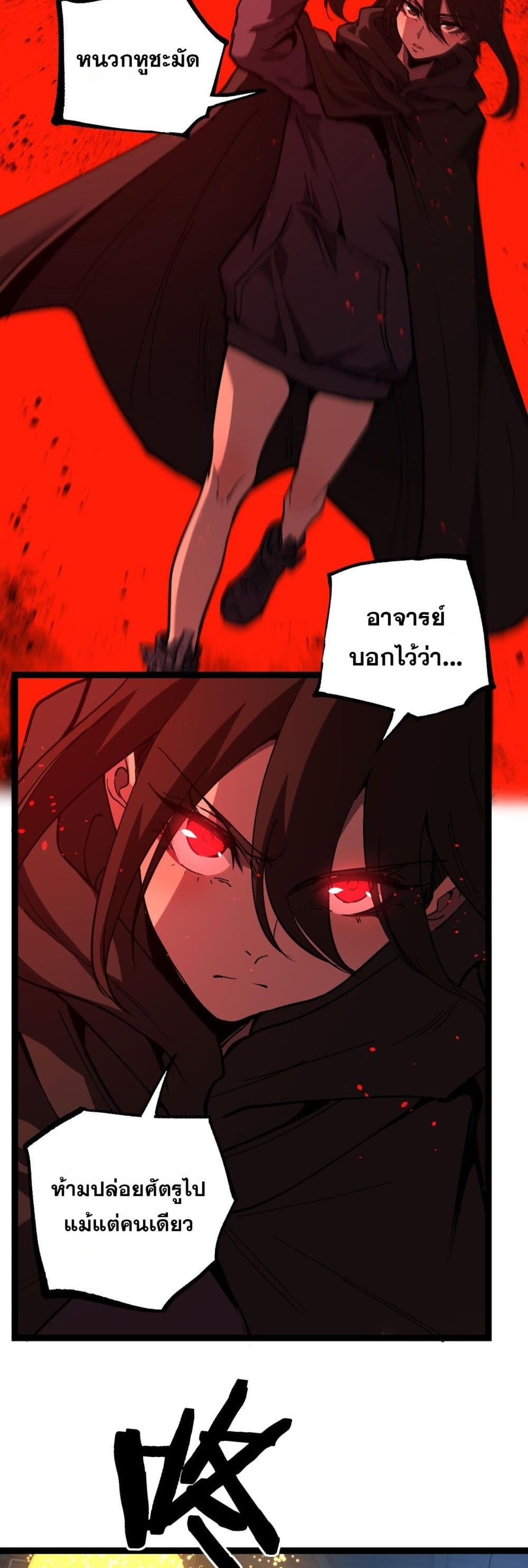 อ่านมังงะ God-level Assassin, I’m the Shadow หน้าที่ 21 แปลไทย