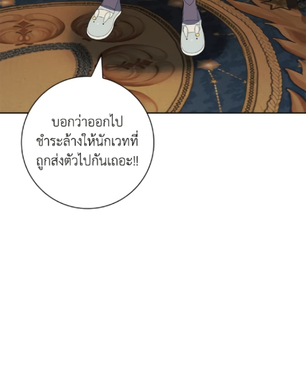 อ่านมังงะ i-adopted-a-villainous-dad หน้าที่ 107 แปลไทย