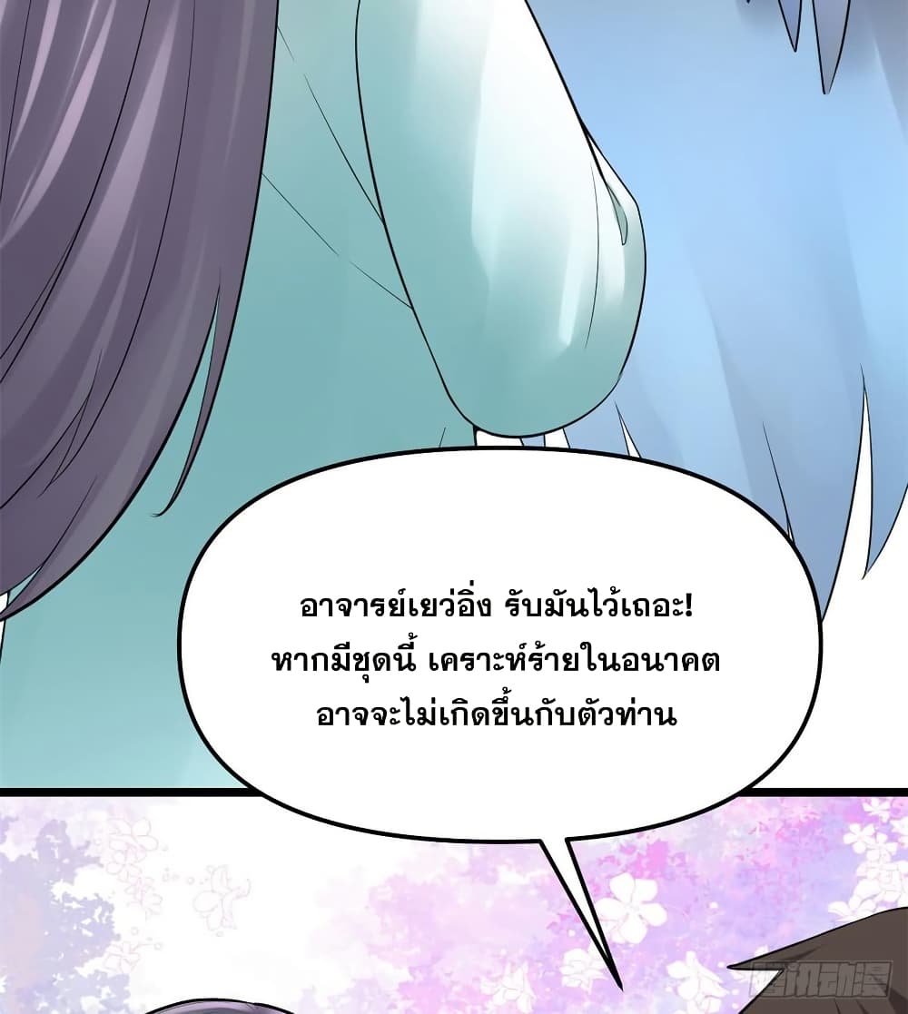 อ่านมังงะ god-of-war-system หน้าที่ 37 แปลไทย