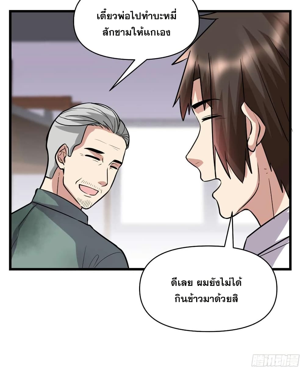 อ่านมังงะ god-of-war-system หน้าที่ 22 แปลไทย