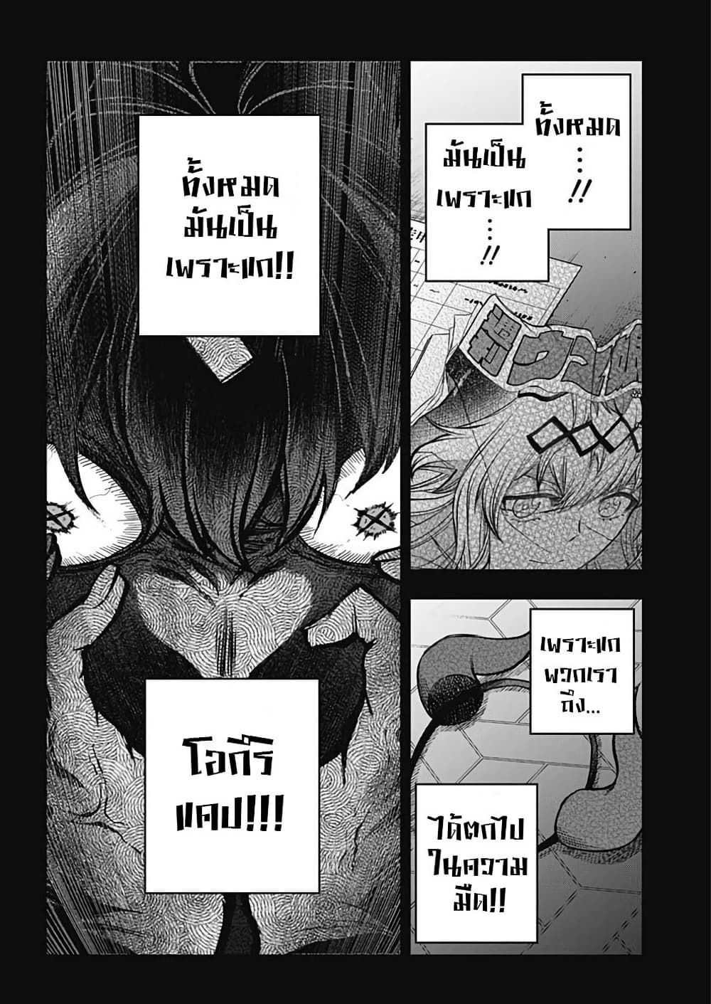 อ่านมังงะ uma-musume-cinderella-gray หน้าที่ 17 แปลไทย