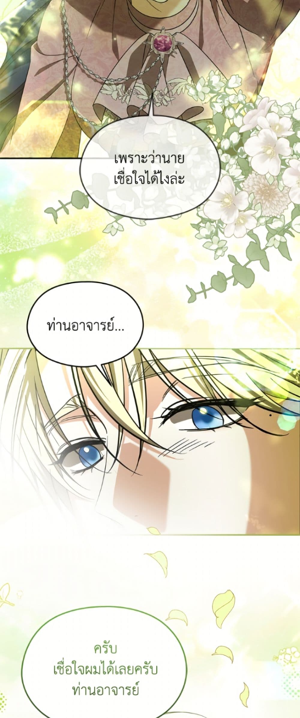 อ่านมังงะ i-dont-want-to-work หน้าที่ 36 แปลไทย อ่านมังงะ i-dont-want-to-work หน้าที่ 36 แปลไทย