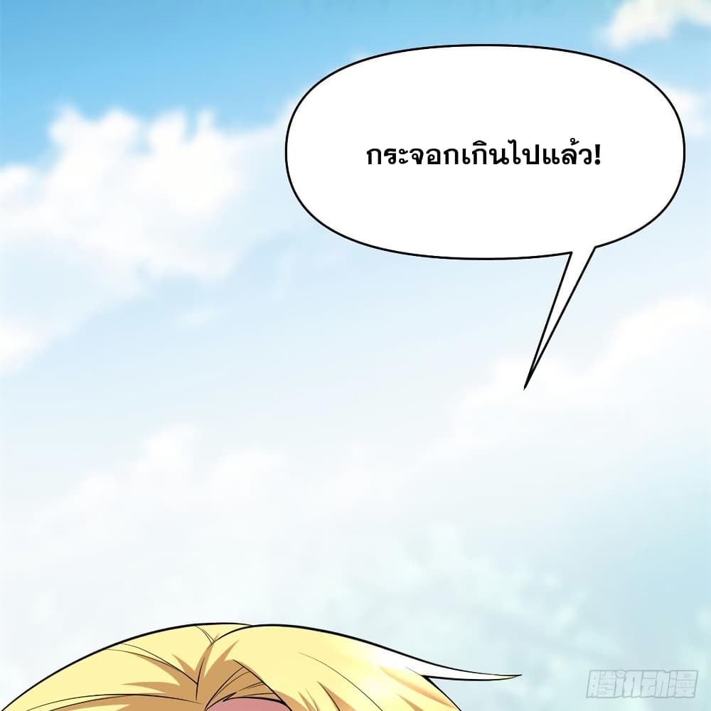อ่านมังงะ god-of-war-system หน้าที่ 70 แปลไทย