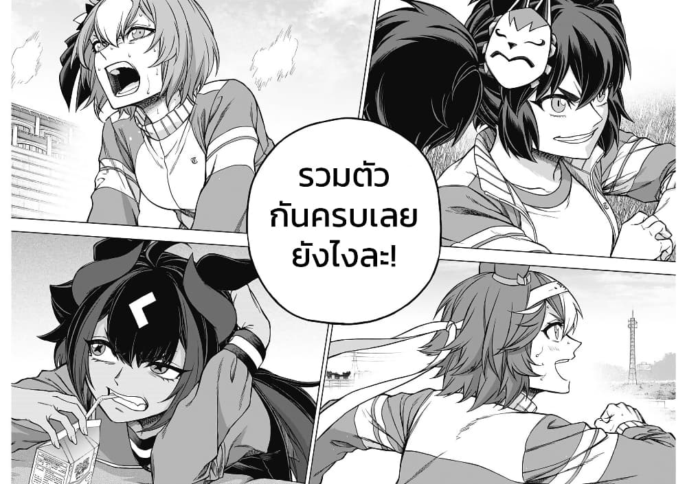 อ่านมังงะ uma-musume-cinderella-gray หน้าที่ 16 แปลไทย