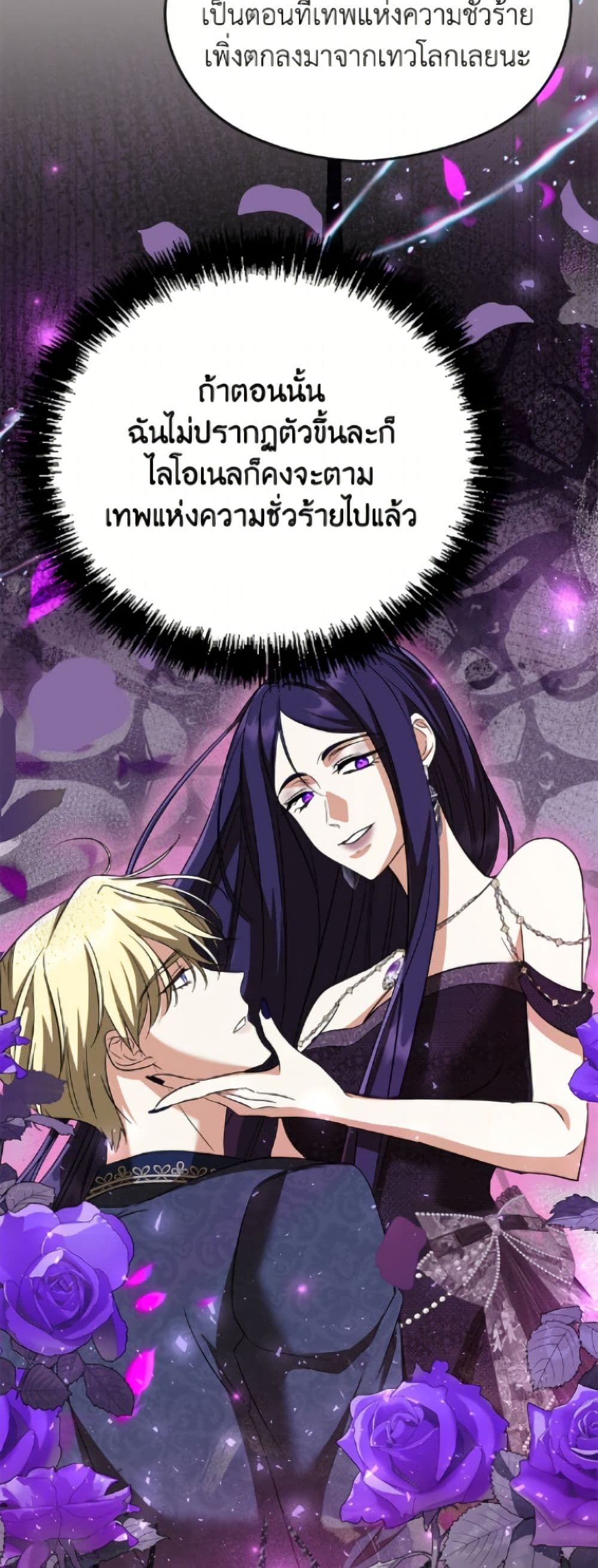 อ่านมังงะ i-dont-want-to-work หน้าที่ 44 แปลไทย