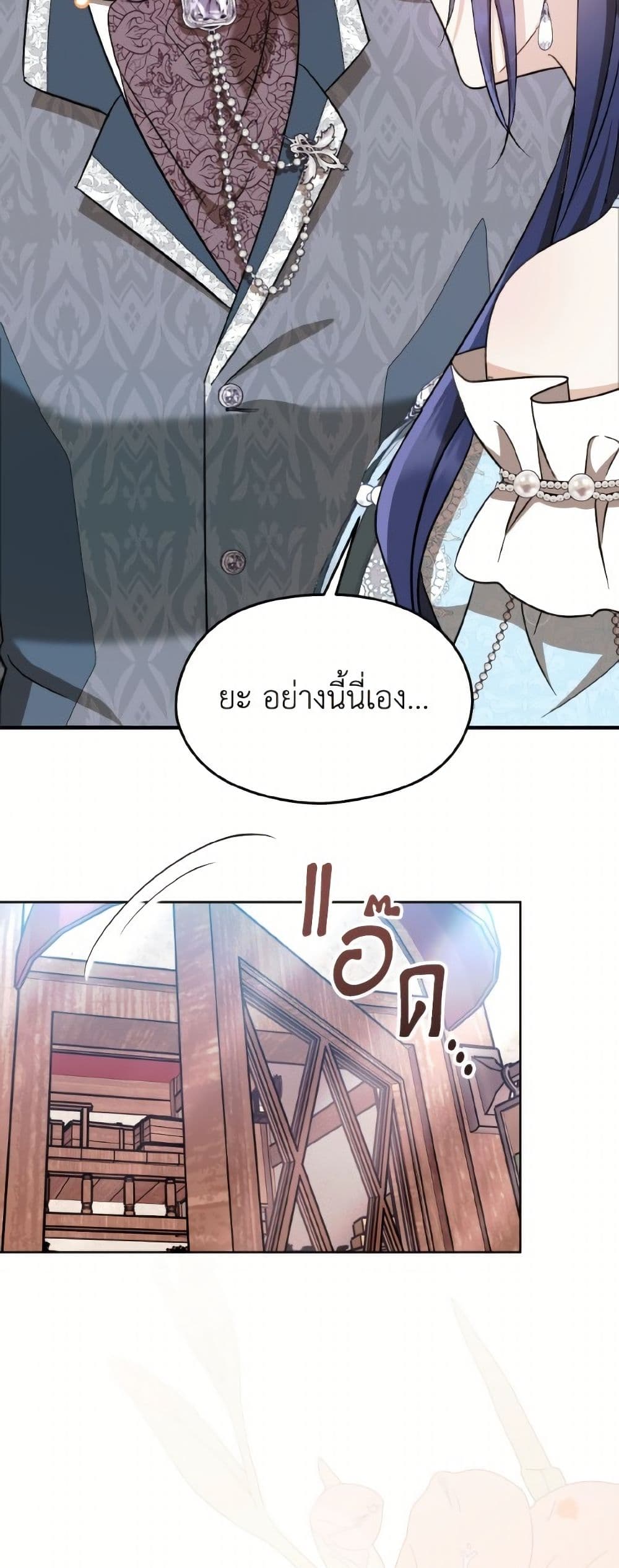 อ่านมังงะ i-dont-want-to-work หน้าที่ 29 แปลไทย