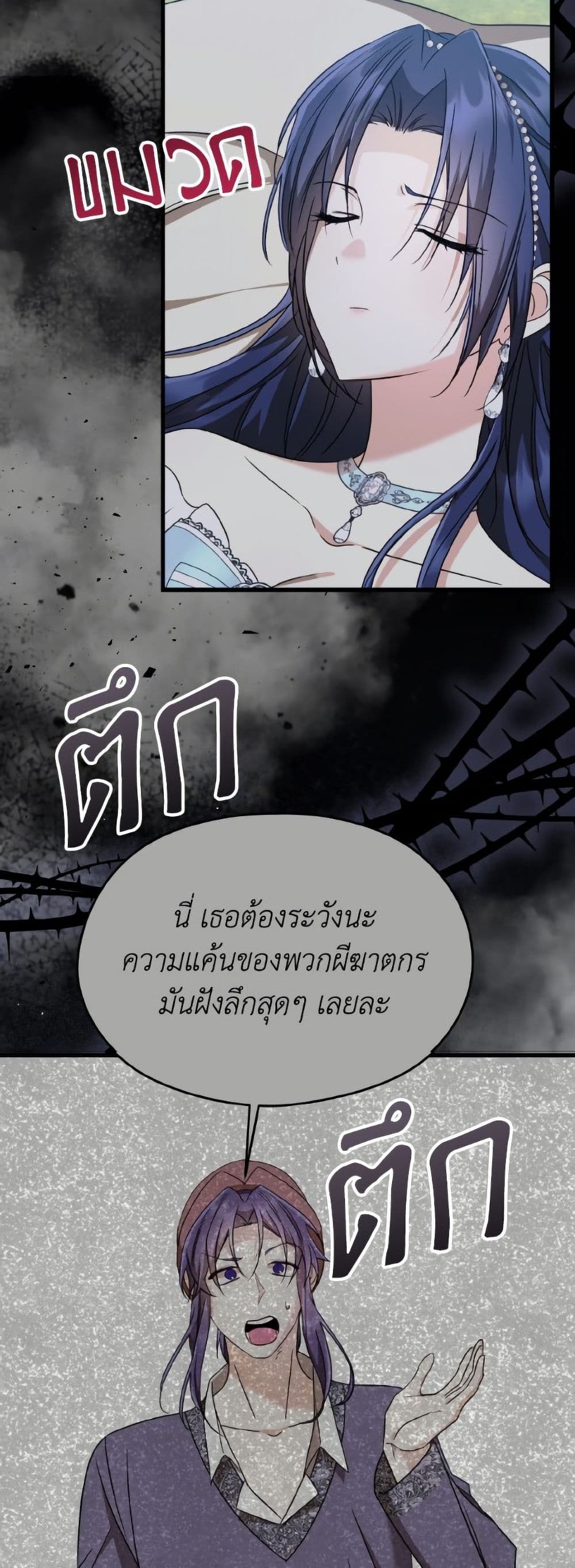 อ่านมังงะ i-dont-want-to-work หน้าที่ 72 แปลไทย