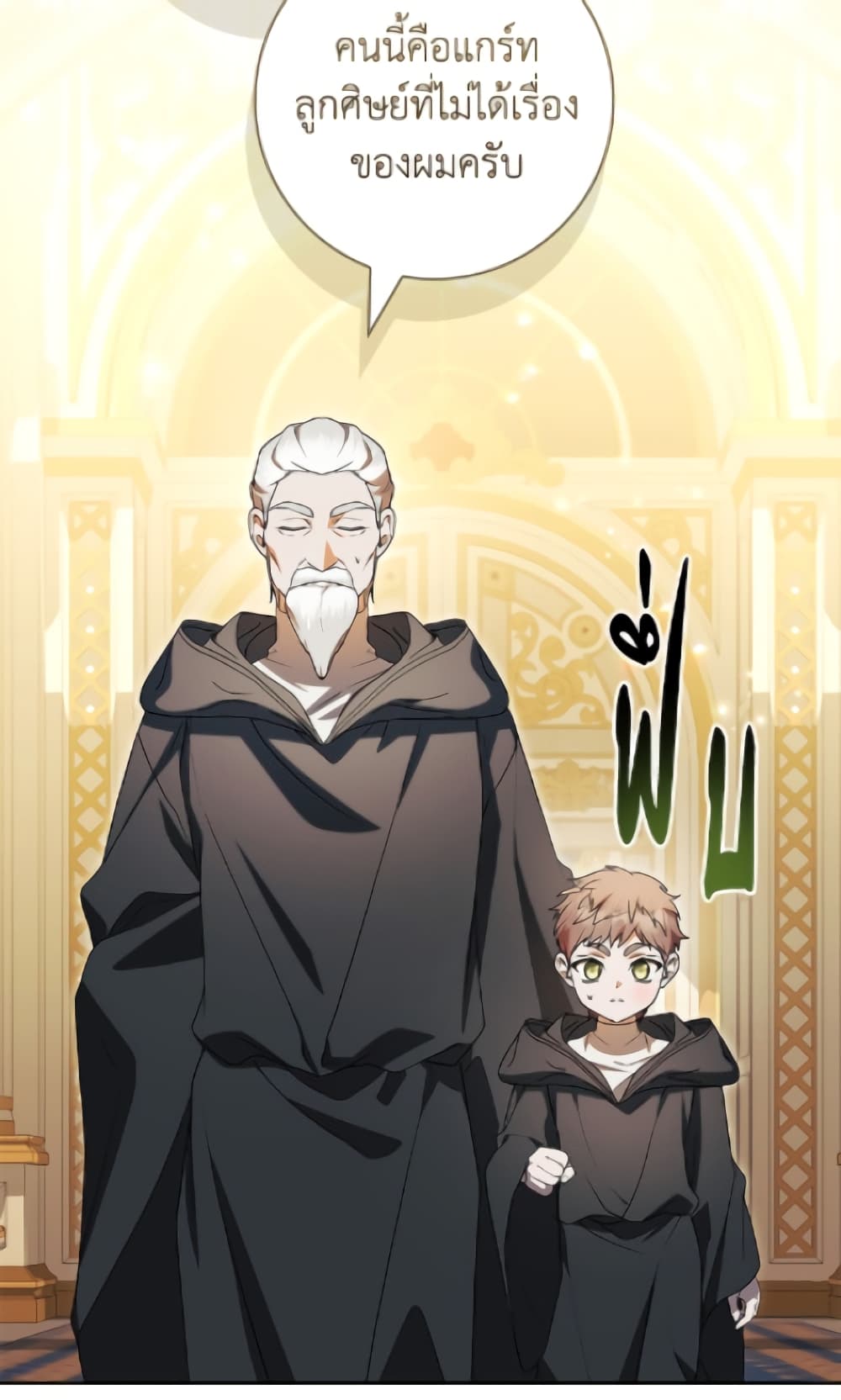 อ่านมังงะ i-adopted-a-villainous-dad หน้าที่ 31 แปลไทย