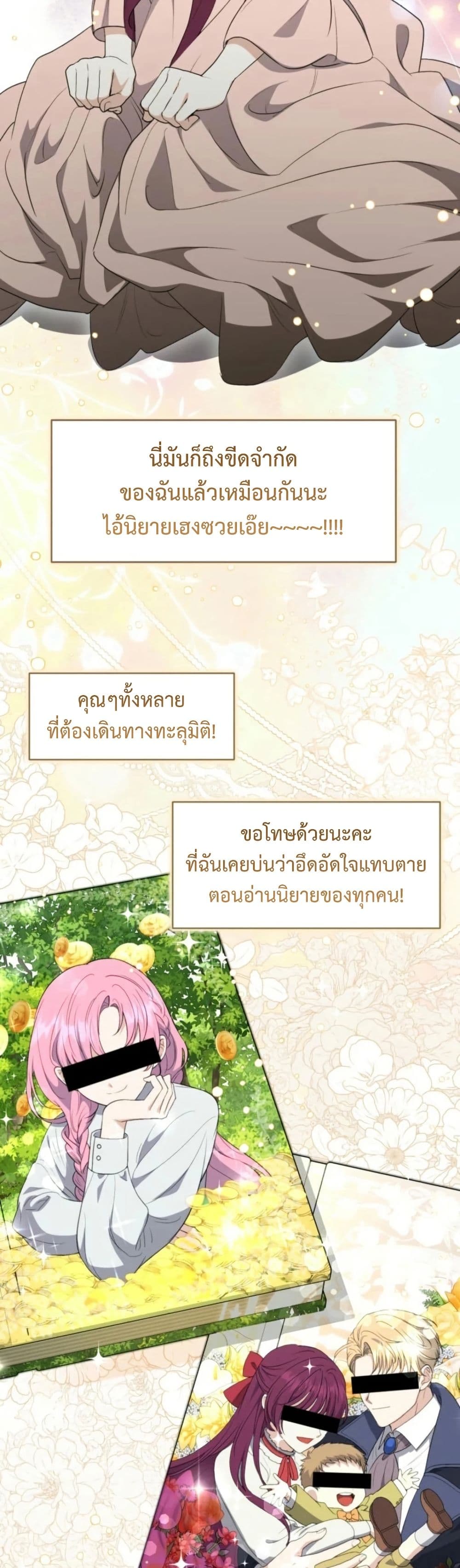อ่านมังงะ anyone-can-beat-the-original หน้าที่ 31 แปลไทย