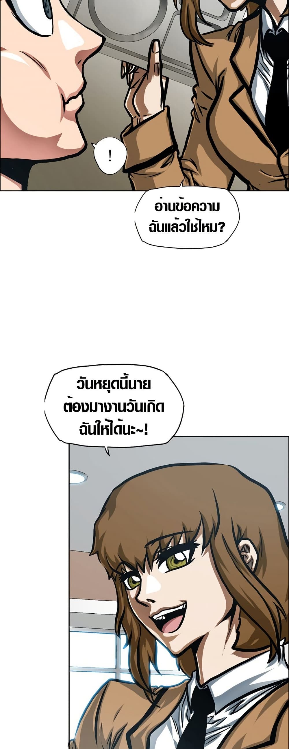 อ่านมังงะ Secret Family หน้าที่ 37 แปลไทย