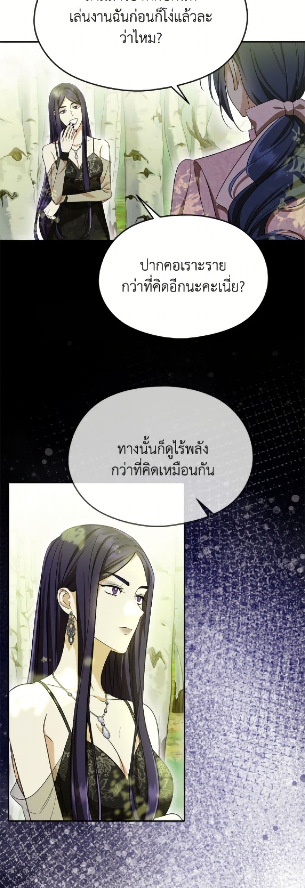 อ่านมังงะ i-dont-want-to-work หน้าที่ 38 แปลไทย อ่านมังงะ i-dont-want-to-work หน้าที่ 38 แปลไทย